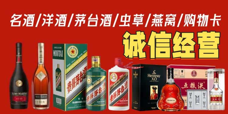 新乡获嘉县烟酒回收电话