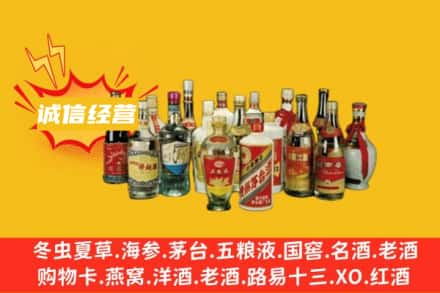 新乡获嘉县名酒回收老酒.jpg