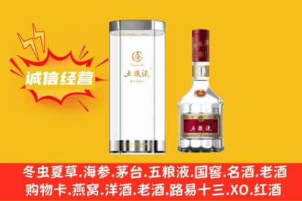 新乡获嘉县回收五粮液