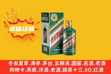新乡获嘉县回收生肖茅台酒