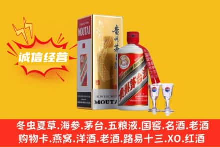 新乡获嘉县回收飞天茅台酒