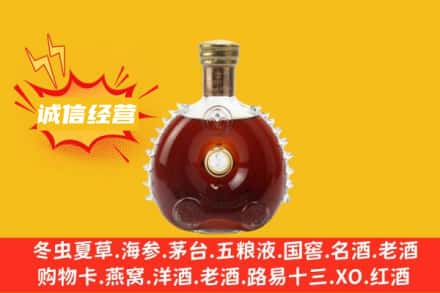 新乡获嘉县回收路易十三