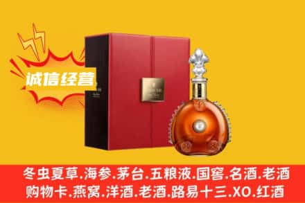 新乡获嘉县回收人头马洋酒
