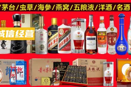 新乡获嘉县烟酒回收酒.jpg