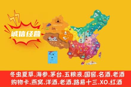 新乡获嘉县诚信烟酒经营部